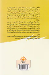 پو مردی که هرگز نخندید
